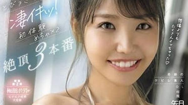 CAWD-602 奇迹的高挑素人OL-观月爱奈